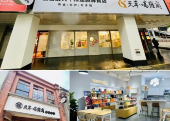 台灣最大牛樟專賣連鎖【c.s集團】在美國上市宣布成功取得dtc資格