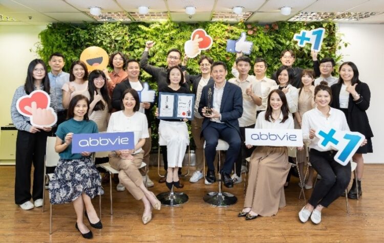 重視員工溝通 追求生活工作平衡 艾伯維藥品第七度獲台灣最佳企業雇主獎 重視員工溝通-追求生活工作平衡-艾伯維藥品第七度獲台灣最佳企業雇主獎