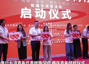 絲路同源·山海交響——兩岸青年“互學互鑒、同心同行”新疆交流營正式開營