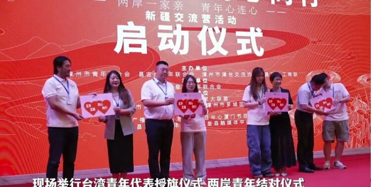 絲路同源·山海交響——兩岸青年“互學互鑒、同心同行”新疆交流營正式開營 絲路同源·山海交響——兩岸青年“互學互鑒、同心同行”新疆交流營正式開營