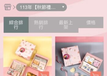 暖心手作的禮雄好~秋節好禮盡在礙優網