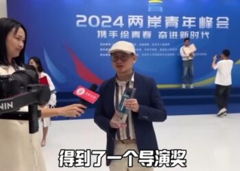 兩岸青年峰會：臺灣導演薛穎穜榮獲最佳導演獎