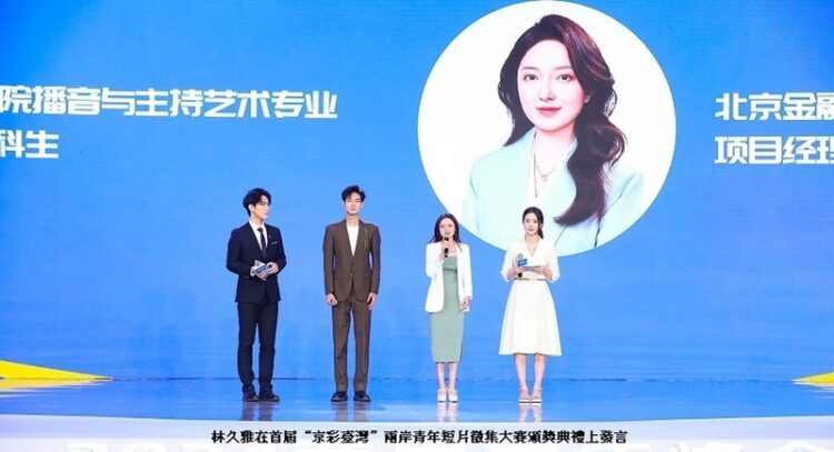 臺灣青年林久雅:以短片搭建兩岸交流新橋梁 臺灣青年林久雅:以短片搭建兩岸交流新橋梁