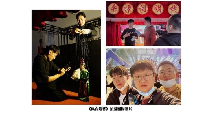 2024兩岸青年峰會短片大賽特等獎 72小時極限拍攝作品「嵐台遺響」脫穎而出 2024兩岸青年峰會短片大賽特等獎-72小時極限拍攝作品「嵐台遺響」脫穎而出