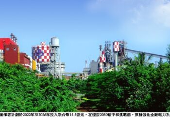 中鋼強化全廠電力系統韌性-迎接2050碳中和挑戰