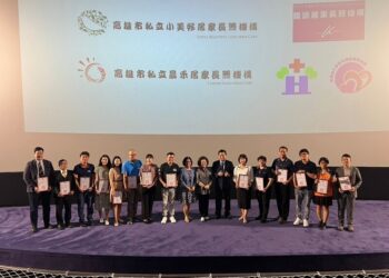 立志高中與輔仁大學攜手中華國際全方位照護學會打造「全方位數位長照智慧平台」