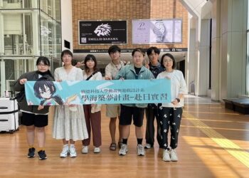 樹科大動遊系啟動暑假海外實習-學生赴日吸收實戰經驗