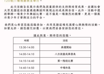 八方義行團舞蹈班成果展-7/20鳳山婦幼青少中心