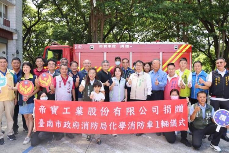 帝寶工業捐贈市值逾1300萬化學消防車-黃偉哲指示立即投入山上救災工作