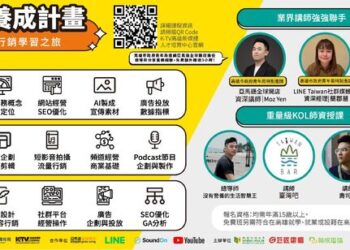 高市青年局攜手nvidia共推5堂ai免費講座-7月31日首登場