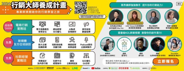 高市青年局攜手NVIDIA共推5堂AI免費講座 7月31日首登場 高市青年局攜手nvidia共推5堂ai免費講座-7月31日首登場