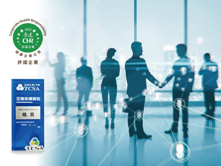 綠茵生技擴大徵才,「茵」為有你,成就未來 綠茵生技擴大徵才,「茵」為有你,成就未來