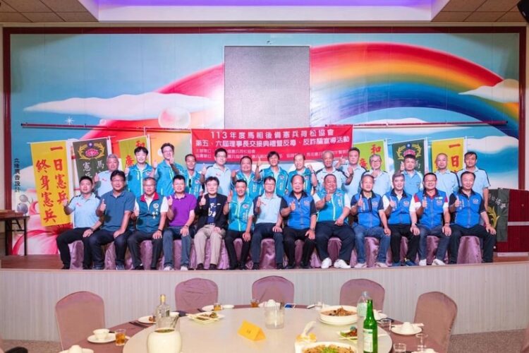 馬祖後憲協會第6屆理事長交接 趙泊淯接任 馬祖後憲協會第6屆理事長交接-趙泊淯接任