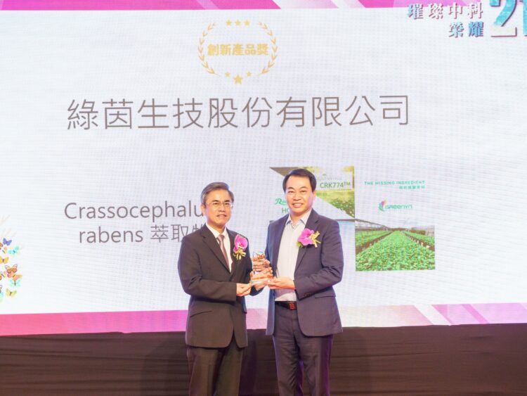 綠茵生技受國內外肯定 再獲2024產品創新獎 綠茵生技受國內外肯定-再獲2024產品創新獎