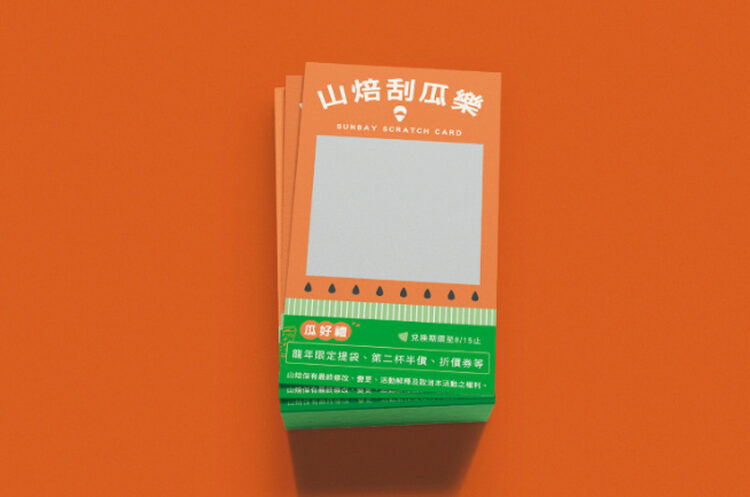 山焙SUNBAY七月「刮瓜樂」驚喜登場,清涼消暑金烏西瓜等您來品嚐! 山焙sunbay七月「刮瓜樂」驚喜登場,清涼消暑金烏西瓜等您來品嚐!