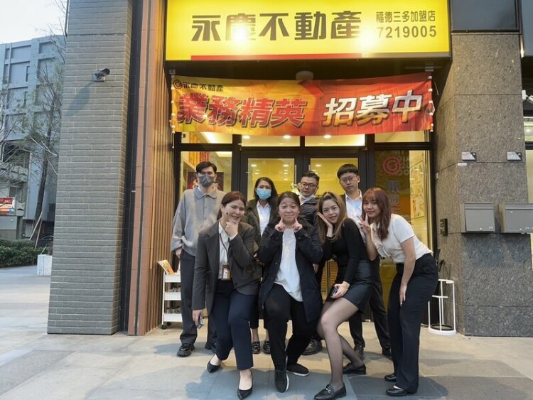 永慶不動產杦木團隊專業引領變革  地產服務再提升 永慶不動產杦木團隊專業引領變革- 地產服務再提升