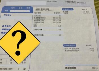 爽換屋變補稅146萬！國稅局揪「水費帳單」這註記　屋主淚了