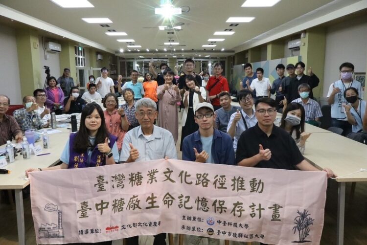 臺中市後驛社區大學圓滿舉辦「臺中糖廠百年變遷」文化論壇