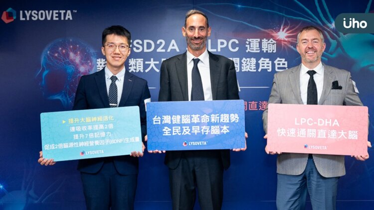 新型態LPC-DHA快速通關直達大腦 有效幫助大腦健康 新型態lpc-dha快速通關直達大腦-有效幫助大腦健康