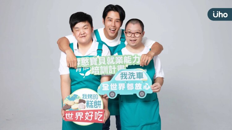 胡宇威籲認購《育成社福》中秋禮盒 助憨寶貝就業圓夢 減輕社會負擔 胡宇威籲認購《育成社福》中秋禮盒-助憨寶貝就業圓夢-減輕社會負擔