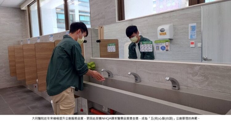 啟動智慧醫院新篇章 大同醫院導入AI科技管理監測 打造「五心級」公廁 啟動智慧醫院新篇章-大同醫院導入ai科技管理監測-打造「五心級」公廁