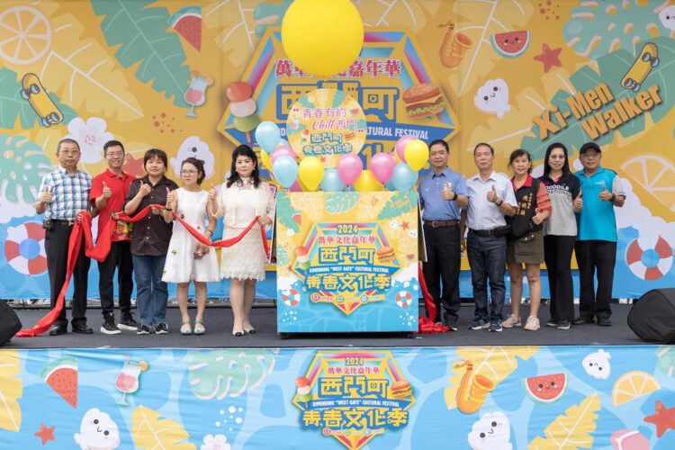 「西門町青春文化季」 與你相約chill西門! 「西門町青春文化季」-與你相約chill西門!