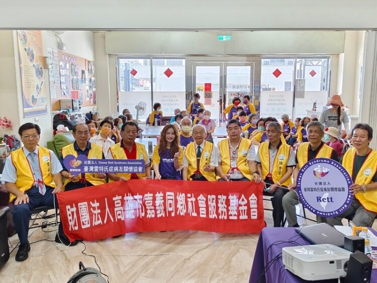 嘉義同鄉社會服務基金會關懷罕見病友 展現社會溫暖 嘉義同鄉社會服務基金會關懷罕見病友-展現社會溫暖