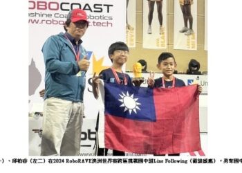國小學生陳璿亦、邱柏睿奪2024roborave澳洲際機器人大賽國中組冠軍