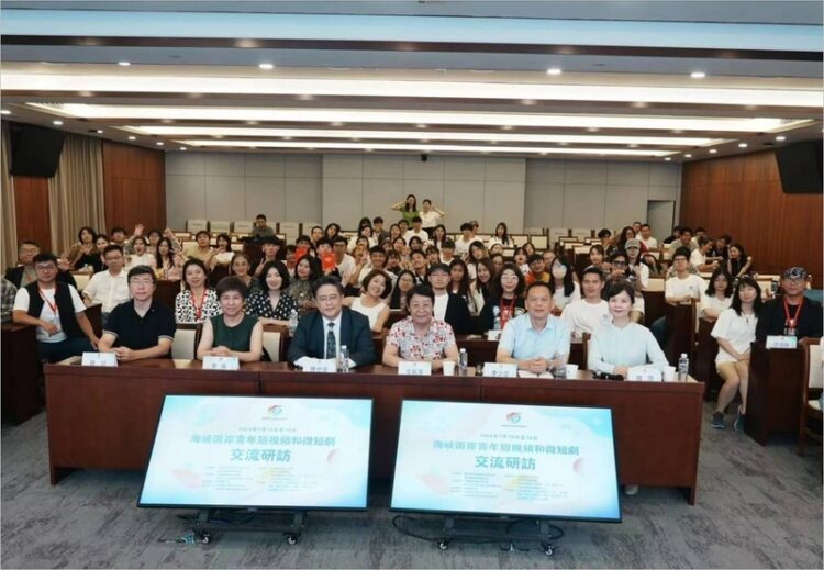兩岸青年在京開展短視頻微短劇交流 被譽為「最接地氣的創作大賽」 兩岸青年在京開展短視頻微短劇交流 被譽為「最接地氣的創作大賽」