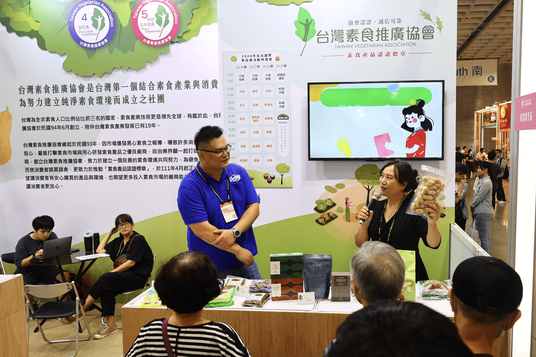 台灣素食推廣協會攜手會員 台北國際食品展大放異彩 台灣素食推廣協會攜手會員 台北國際食品展大放異彩