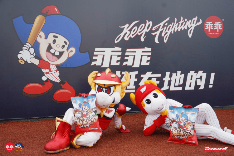 味全龍X乖乖聯名包 力挺味全龍 延續經典賽事 味全龍X乖乖聯名包 力挺味全龍 延續經典賽事