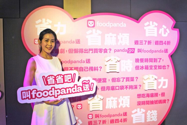 foodpanda 公布「省省吧大調查」 最新促銷活動連結品牌名店 foodpanda 公布「省省吧大調查」 最新促銷活動連結品牌名店