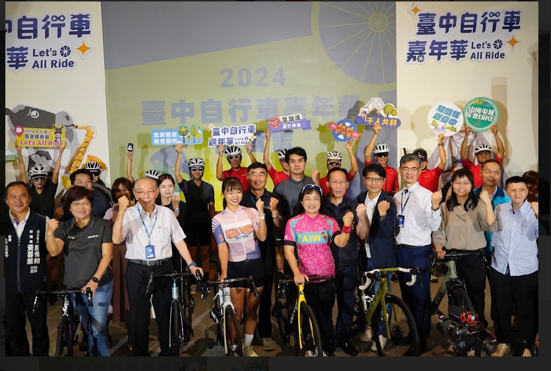 台中自行車嘉年華 中市府邀您一同「Let’s All Ride」