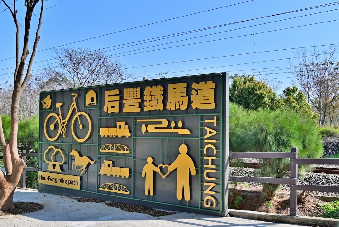 台中自行車嘉年華 中市府邀您一同「Let’s All Ride」