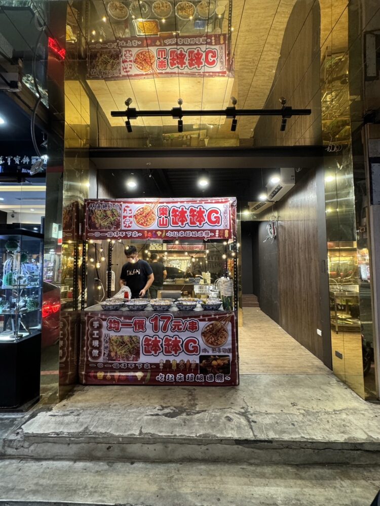 台中逢甲夜市新亮點 四川樂山缽缽雞正式開幕