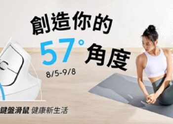 羅技 ERGO 人體工學鍵鼠推限時優惠　同場加映 Ultimate Ears 藍牙喇叭上市