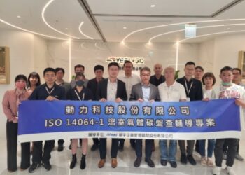 動力上半年EPS為1.22元 低碳轉型元年 陸續取得ISO、溫室氣體盤查證書