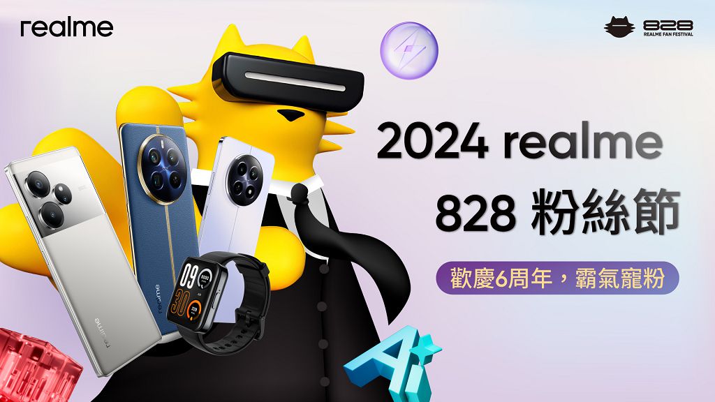 realme 發表 320W 超光速秒充技術 台灣粉絲節開跑優惠最低 47 折起 realme 發表 320W 超光速秒充技術 台灣粉絲節開跑優惠最低 47 折起