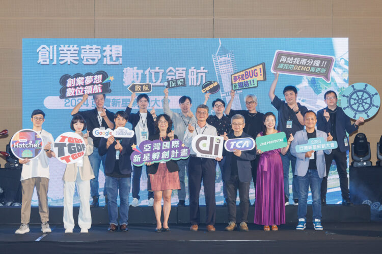 亞灣新星孵創大會今日登場 數產署攜手Google、LINE、TGDF扶植新創人才 亞灣新星孵創大會今日登場 數產署攜手Google、LINE、TGDF扶植新創人才