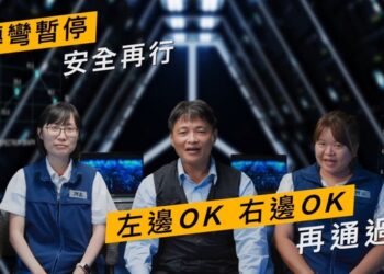 遊覽車公會攜手會員宣示「轉彎暫停，安全再行」