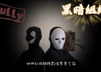 拒絕網路霸凌-楠梓分局攜手營養師嫚嫚拍攝短片說給你聽