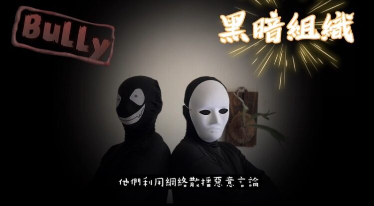 拒絕網路霸凌 楠梓分局攜手營養師嫚嫚拍攝短片說給你聽 拒絕網路霸凌-楠梓分局攜手營養師嫚嫚拍攝短片說給你聽