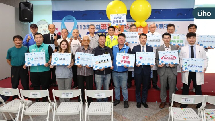 「守護爸爸最重要 一童愛腺沒煩惱」 攝護腺免費篩檢活動開始囉! 「守護爸爸最重要-一童愛腺沒煩惱」-攝護腺免費篩檢活動開始囉!