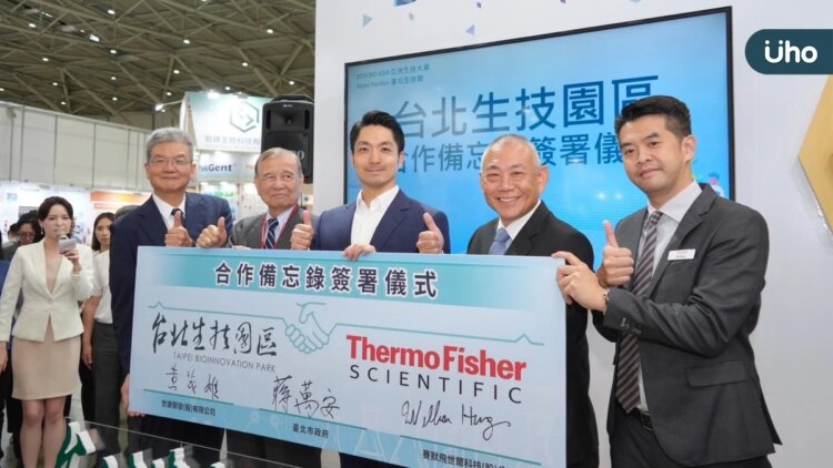 強強聯手!賽默飛世爾科技攜手台北生技園區簽署合作備忘錄 強強聯手!賽默飛世爾科技攜手台北生技園區簽署合作備忘錄