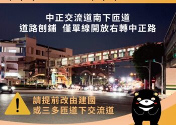 中正交流道路面刨鋪-自8/3晚間22時起至8/4早晨8時西側南下車道封閉10小時施工