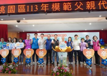 桃園113年模範父親代表表揚活動-祝福爸爸們父親節快樂