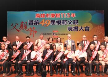 「爸爸親像山子女最強後盾」-高雄市第49屆模範父親表揚登場