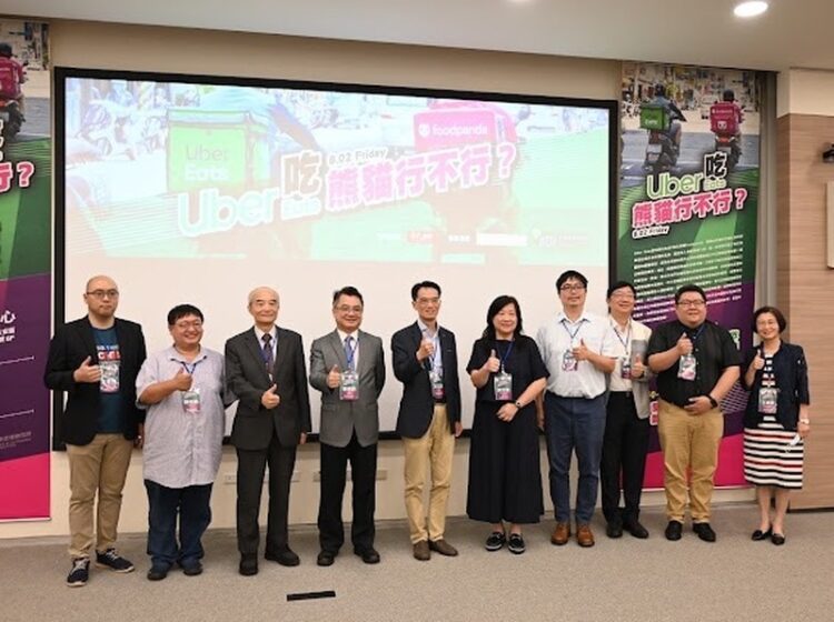 專家學者齊聚法律論壇 表達對Uber Eats併購foodpanda的深切疑慮 專家學者齊聚法律論壇-表達對uber-eats併購foodpanda的深切疑慮