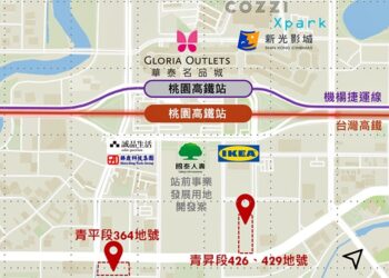 房市又要爆發？超優地段招商！桃園青埔添發展亮點