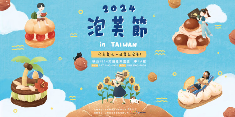 愛手創 X beard papa’s|八月「泡芙節」甜蜜民眾的夏日,一起品嚐和享受泡芙魅力 愛手創-x-beard-papa’s|八月「泡芙節」甜蜜民眾的夏日,一起品嚐和享受泡芙魅力